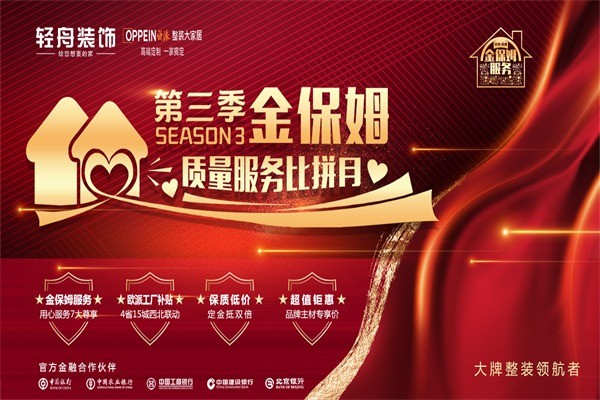 轻舟装饰全屋整装